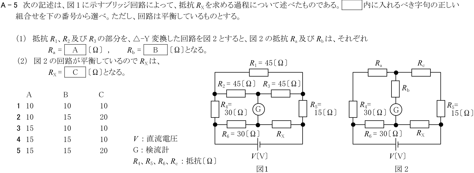 一陸技基礎平成30年07月期A05